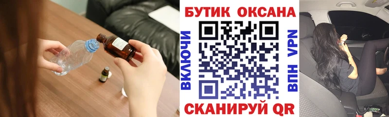 наркота  Западная Двина  Бутират бутандиол 