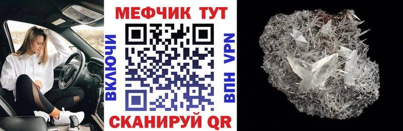 МЕФ мука  купить закладку  Западная Двина 